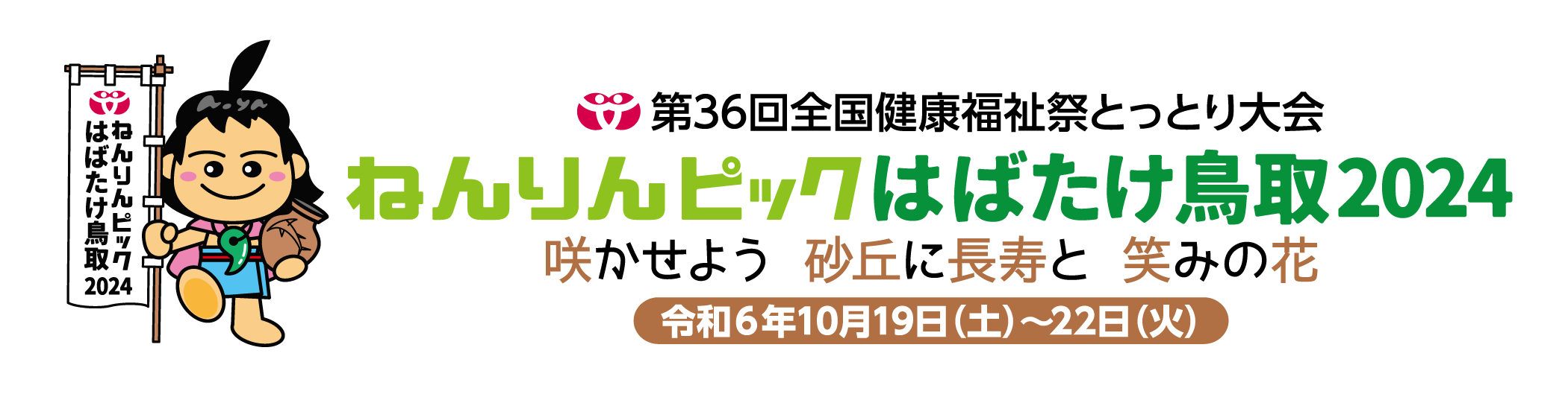 ヨコ.png