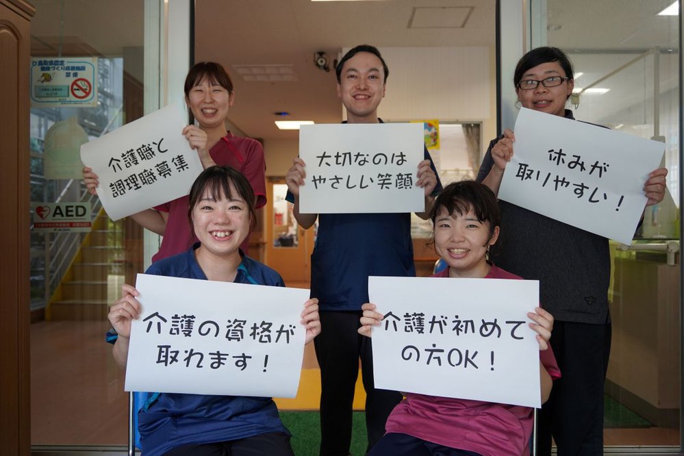 日翔会