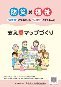 R4マップ(カラーUD版).jpg