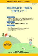 ■R6センターリーフレット A3二つ折り0514.png
