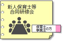 新人保育士等バナー.png