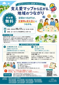 開催チラシ.jpg