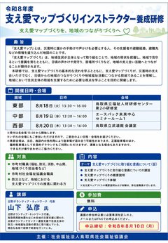 R８開催要項（チラシ）_page-0001.jpg