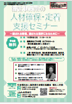 働き方チラシ.png